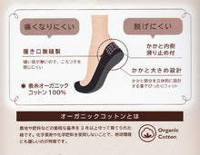 画像をギャラリービューアに読み込む, アツギ Maison relaxy 無縫製 浅ばきフットカバー 23-25cm (ATSUGI メゾンリラクシー フットカバー 浅め レディース ソックス 滑り止め付) (在庫限り)