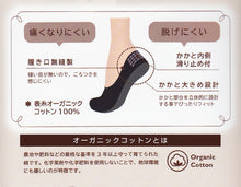 画像をギャラリービューアに読み込む, アツギ MAISON RELAXY 無縫製 深ばきフットカバー(23-25cm)(ATSUGI メゾンリラクシー 履き口無縫製 脱げにくい 深め) (在庫限り)