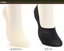 画像をギャラリービューアに読み込む, アツギ MAISON RELAXY 無縫製 深ばきフットカバー(23-25cm)(ATSUGI メゾンリラクシー 履き口無縫製 脱げにくい 深め) (在庫限り)