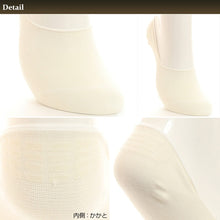 画像をギャラリービューアに読み込む, アツギ MAISON RELAXY 無縫製 深ばきフットカバー(23-25cm)(ATSUGI メゾンリラクシー 履き口無縫製 脱げにくい 深め) (在庫限り)