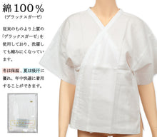 画像をギャラリービューアに読み込む, 日本製 レディース 綿100%ガーゼ 打合せひも無し 和装下着 2枚組 M・L (八重の下着本舗 婦人用 女性用 着付け 花嫁用 留袖用 振袖用 下着 肌着 共袖 半袖) (和装呉服) (取寄せ)