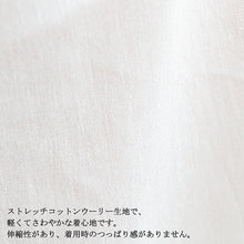 画像をギャラリービューアに読み込む, 日本製 レディース ストレッチコットンウーリー オールシーズン 和装下ばき(ステテコ) (M~LL)(和装下着 八重の下着本舗 婦人用 女性用 礼装 着付け 裾除け 下着 肌着 国産 国内生産)ON【和装呉服】 (取寄せ)