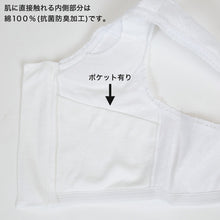 画像をギャラリービューアに読み込む, 日本製 レディース 京楽楽 裏綿 抗菌防臭加工 フロントファスナー 和装ブラジャー M~EL (前開き 前あき 和装下着 着物ブラジャー 体型補正 花嫁用 留袖用 振袖用 礼装 着付け 下着 肌着 国産 国内生産) (和装呉服)
