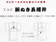 画像をギャラリービューアに読み込む, 八重の下着本舗 婦人用 身頃は綿100%さらし天竺 半衿付き 白綸子 胴ぬき長襦袢 東衿 M・L (YAE レディース 女性用 ながじゅばん 和装 礼装 着付け 半襟 りんず 最高級 別織 立体裁断 東衿 バチ衿 日本製) (和装呉服) (取寄せ)
