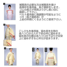 画像をギャラリービューアに読み込む, 日本製 コーリンベルト DXデラックス M・L (きものベルト 着物ベルト 和装小物 礼装 舞踊 踊り 着物 着付け 着崩れ防止 浴衣) (取寄せ)