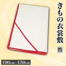 画像をギャラリービューアに読み込む, 和装小物 あづま姿 きもの衣裳敷き 竹 100cm×150cm (着物敷き きもの敷き 着物干し 陰干し 虫干し 礼装 舞踊 踊り 着付け 着崩れ防止 浴衣)