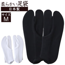 画像をギャラリービューアに読み込む, 足袋 日本製 ジュニア レディース 文楽 着物 21-24cm (和装 礼装 着物 着付け 弓道 舞踊 踊り 茶道 華道 子ども 男子 女子 阿波踊り 黒 白)