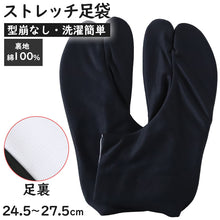 画像をギャラリービューアに読み込む, 足袋 メンズ 東レ 伸縮 速乾 24.5~27.5cm (5枚 こはぜ 紳士用 和装 礼装 着物 着付け 弓道 舞踊 踊り 茶道 華道 ストレッチ)