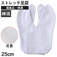 画像をギャラリービューアに読み込む, 足袋 日本製 綿100% 四枚馳 晒裏 白 25cm (4枚コハゼ 紳士 婦人 和装 礼装 着物 着付け 弓道 舞踊 踊り 茶道 華道 ストレッチ)