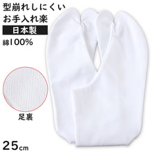 画像をギャラリービューアに読み込む, 足袋 日本製 綿100% 四枚馳 晒裏 25cm (4枚コハゼ 紳士用 和装 礼装 着物 着付け 弓道 舞踊 踊り 茶道 華道)