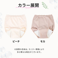 画像をギャラリービューアに読み込む, レディース 失禁フィットショーツ 40cc対応 尿漏れパンツ 失禁パンツ 女性用 婦人用 M L LL 吸水ショーツ 吸水パンツ 尿もれショーツ 尿漏れ下着 軽失禁 ちょい漏れ 尿漏れ対策 咳 くしゃみ 抗菌 防臭 消臭 吸水帯一体型 パッド不要 洗える 外出