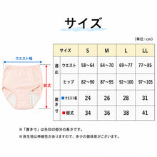 画像をギャラリービューアに読み込む, レディース 失禁ショーツ 60cc対応 尿漏れパンツ 女性用 婦人用 吸水ショーツ 吸水パンツ 尿もれショーツ S M L LL 綿100% 腰ゴム ウエストゴム 入れ替え可能 抗菌 防臭 消臭 吸水帯一体型 パッド不要 薄型 普通のショーツ感覚 洗える 軽失禁