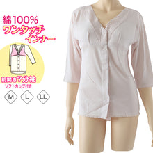 画像をギャラリービューアに読み込む, ワンタッチ 介護 肌着 前開き 綿100 レディース 7分袖 ソフトカップ付き マジックテープ M~LL 介護用 下着 インナー 長袖 女性用 綿100% 前あき 入院 診察 寝巻き 介護シャツ ピンク m l ll