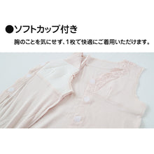 画像をギャラリービューアに読み込む, ワンタッチ 介護 肌着 前開き レディース タンクトップ 綿100 ソフトカップ付き マジックテープ M~LL 介護用 下着 女性用 ノースリーブ インナー ラン型 前あき肌着 入院 寝巻き 介護シャツ ピンク m l ll