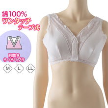 画像をギャラリービューアに読み込む, ワンタッチ 介護 ブラ 前開き 綿100 マジックテープ レディース M~LL ソフトカップ付きインナー ソフトカップ ブラ 前あき 入院 介護 ピンク m l ll