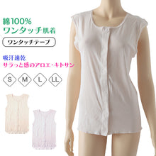 画像をギャラリービューアに読み込む, ワンタッチ 介護 肌着 前開き 綿100 マジックテープ レディース S~LL ラン型 ノースリーブ タンクトップ 前あき インナー 入院 寝巻き 介護シャツ ピンク 薄紫 s m l ll