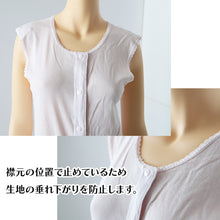 画像をギャラリービューアに読み込む, ワンタッチ 介護 肌着 前開き 綿100 プラスチックボタン レディース S~LL ラン型 ノースリーブ タンクトップ 前あき シャツ インナー 入院 寝巻き 介護シャツ ピンク 薄紫 s m l ll
