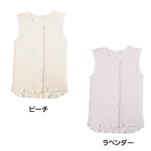 画像をギャラリービューアに読み込む, ワンタッチ 介護 肌着 前開き 綿100 プラスチックボタン レディース S~LL ラン型 ノースリーブ タンクトップ 前あき シャツ インナー 入院 寝巻き 介護シャツ ピンク 薄紫 s m l ll