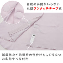 画像をギャラリービューアに読み込む, ワンタッチ 介護 肌着 前開き マジックテープ レディース M~LL 3分袖 レース 前あき肌着 入院 寝巻き インナー 介護シャツ ピンク m l ll