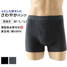 画像をギャラリービューアに読み込む, 失禁ボクサーパンツ 尿漏れパンツ 男性用 20cc 綿100 M~LL 男性 尿漏れ パンツ 下着 インナー 前あき m l ll