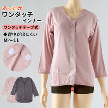 画像をギャラリービューアに読み込む, ワンタッチ 介護 前開き インナー マジックテープ レース レディース M~LL 8分袖 前あき 入院 寝巻き 介護シャツ あったか 暖かい 発熱 吸湿発熱 ピンク パープル m l ll (在庫限り)