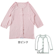 画像をギャラリービューアに読み込む, ワンタッチ 介護 肌着 前開き マジックテープ レディース M~LL 7分袖 ラグラン袖 前あき肌着 インナー 院 寝巻き 介護シャツ ピンク m l ll