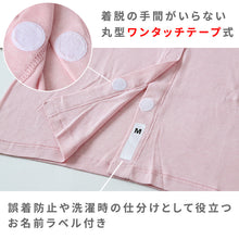 画像をギャラリービューアに読み込む, ワンタッチ 介護 肌着 前開き マジックテープ レディース M~LL 3分袖 ラグラン袖 前あき肌着 入院 寝巻き インナー 介護シャツ ピンク m l ll