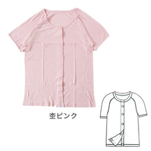 画像をギャラリービューアに読み込む, ワンタッチ 介護 肌着 前開き マジックテープ レディース M~LL 3分袖 ラグラン袖 前あき肌着 入院 寝巻き インナー 介護シャツ ピンク m l ll