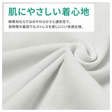 画像をギャラリービューアに読み込む, メンズ 介護 肌着 前開き 半袖 ワンタッチテープ クレープ S M L LL クレープ 綿 吸汗速乾 夏 涼しい 下着 紳士 前あき シャツ 高齢者 シニア 介護用インナー 背中出にくい 後ろ長め 白 通気性 ゆったり 男性用