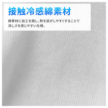 画像をギャラリービューアに読み込む, メンズ 介護 肌着 前開き 半袖 ワンタッチテープ 接触冷感 M L LL 綿 吸汗速乾 夏 涼しい 下着 紳士 前あき シャツ 高齢者 シニア 介護用インナー 抗菌防臭 消臭 名前ラベル付き 白 通気性 男性用 介護肌着 メンズインナー 高齢者インナー