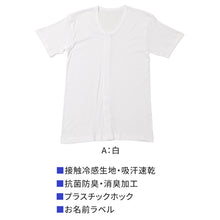 画像をギャラリービューアに読み込む, メンズ 介護 肌着 前開き 半袖 プラスチックホック 接触冷感 M L LL 綿 吸汗速乾 夏 涼しい 下着 紳士 前あき シャツ 高齢者 シニア 介護用インナー 抗菌防臭 消臭 白 通気性 男性用 介護肌着 メンズインナー 高齢者インナー 前開きシャツ 紳士肌着
