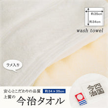 画像をギャラリービューアに読み込む, 今治タオル ウォッシュタオル 今治 ラメ 約34×35cm (高品質 上質 四国今治 いまばり 顔拭きタオル ギフト プレゼント 贈り物) (在庫限り)