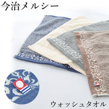 画像をギャラリービューアに読み込む, 今治タオル ウォッシュタオル 今治 約34×35cm (いまばり ギフト お歳暮 お中元 贈り物) (在庫限り)