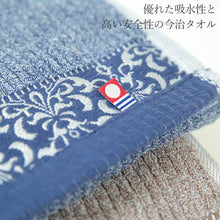 画像をギャラリービューアに読み込む, 今治タオル ウォッシュタオル 今治 約34×35cm (いまばり ギフト お歳暮 お中元 贈り物) (在庫限り)