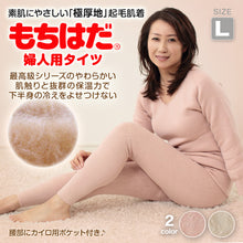 画像をギャラリービューアに読み込む, ワシオ もちはだ 婦人 タイツ L (レギンス 裏起毛 インナー ズボン下 暖かい 防寒 寒さ対策 極厚地 冬 L) (送料無料)
