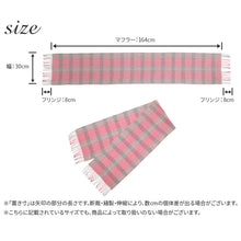 画像をギャラリービューアに読み込む, ウール混マフラー レディース マフラー チェック 30cm×164cm 大判 暖かい 柔らかい おしゃれ 防寒 秋冬 ギフト プレゼント 人気 無地 タータンチェック バッファローチェック ブロックチェック 通勤 通学 かわいい 軽量 首元 冬小物 ストール風 ユニセックス