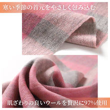 画像をギャラリービューアに読み込む, ウール混マフラー レディース マフラー チェック 30cm×164cm 大判 暖かい 柔らかい おしゃれ 防寒 秋冬 ギフト プレゼント 人気 無地 タータンチェック バッファローチェック ブロックチェック 通勤 通学 かわいい 軽量 首元 冬小物 ストール風 ユニセックス