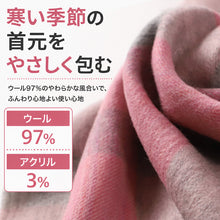 画像をギャラリービューアに読み込む, ウール混マフラー レディース マフラー チェック 30cm×164cm 大判 暖かい 柔らかい おしゃれ 防寒 秋冬 ギフト プレゼント 人気 無地 タータンチェック バッファローチェック ブロックチェック 通勤 通学 かわいい 軽量 首元 冬小物 ユニセックス