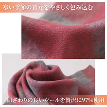 画像をギャラリービューアに読み込む, ウール混マフラー レディース マフラー チェック 30cm×164cm 大判 暖かい 柔らかい おしゃれ 防寒 秋冬 ギフト プレゼント 人気 無地 タータンチェック バッファローチェック ブロックチェック 通勤 通学 かわいい 軽量 首元 冬小物 ストール風 ユニセックス