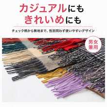 画像をギャラリービューアに読み込む, ウール混マフラー レディース マフラー チェック 30cm×164cm 大判 暖かい 柔らかい おしゃれ 防寒 秋冬 ギフト プレゼント 人気 無地 タータンチェック バッファローチェック ブロックチェック 通勤 通学 かわいい 軽量 首元 冬小物 ユニセックス