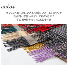 画像をギャラリービューアに読み込む, ウール混マフラー レディース マフラー チェック 30cm×164cm 大判 暖かい 柔らかい おしゃれ 防寒 秋冬 ギフト プレゼント 人気 無地 タータンチェック バッファローチェック ブロックチェック 通勤 通学 かわいい 軽量 首元 冬小物 ストール風 ユニセックス