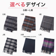 画像をギャラリービューアに読み込む, ウール混マフラー レディース マフラー チェック 30cm×164cm 大判 暖かい 柔らかい おしゃれ 防寒 秋冬 ギフト プレゼント 人気 無地 タータンチェック バッファローチェック ブロックチェック 通勤 通学 かわいい 軽量 首元 冬小物 ユニセックス