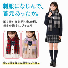 画像をギャラリービューアに読み込む, マフラー 学生 ウール混 チェック 柄 30cm×164cm 通学 学校用 女子 男子 暖かい 柔らかい おしゃれ 防寒 秋冬 無地 薄手 かわいい 軽量 タータンチェック バッファローチェック ブロックチェック 首元 冬小物 ユニセックス ギフト プレゼント 人気