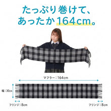 画像をギャラリービューアに読み込む, マフラー 学生 ウール混 チェック 柄 30cm×164cm 通学 学校用 女子 男子 暖かい 柔らかい おしゃれ 防寒 秋冬 無地 薄手 かわいい 軽量 タータンチェック バッファローチェック ブロックチェック 首元 冬小物 ユニセックス ギフト プレゼント 人気
