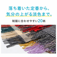 画像をギャラリービューアに読み込む, マフラー 学生 ウール混 チェック 柄 30cm×164cm 通学 学校用 女子 男子 暖かい 柔らかい おしゃれ 防寒 秋冬 無地 薄手 かわいい 軽量 タータンチェック バッファローチェック ブロックチェック 首元 冬小物 ユニセックス ギフト プレゼント 人気