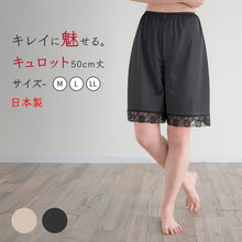 画像をギャラリービューアに読み込む, チュール ランジェリー キュロット ペチコート レディース 50丈 M L LL 日本製 透け防止 透けにくい インナー 下着 パンツ 見せない フレア 静電気防止 吸水速乾 トリコット ショート ペチパンツ ブラック ベージュ スカート対策 ワンピース対策