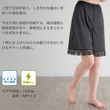 画像をギャラリービューアに読み込む, チュール ランジェリー キュロット ペチコート レディース 50丈 M L LL 日本製 透け防止 透けにくい インナー 下着 パンツ 見せない フレア 静電気防止 吸水速乾 トリコット ショート ペチパンツ ブラック ベージュ スカート対策 ワンピース対策 裏地代わり さらっと