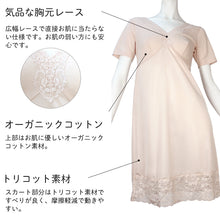 画像をギャラリービューアに読み込む, 3分袖 切替スリップ 半袖 90cm丈 レディース 綿100 ランジェリー M~LL ワンピース インナー ロング 長い丈 日本製 綿100% 浴衣 下着 M L LL シュミーズ シミーズ (在庫限り)