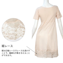 画像をギャラリービューアに読み込む, 3分袖 切替スリップ 半袖 90cm丈 レディース 綿100 ランジェリー M~LL ワンピース インナー ロング 長い丈 日本製 綿100% 浴衣 下着 M L LL シュミーズ シミーズ (在庫限り)