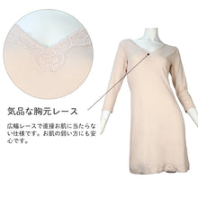 画像をギャラリービューアに読み込む, 8分袖 スリップ 長袖 90cm丈 綿100 ランジェリー M~LL ワンピース インナー ロング 長い丈 日本製 綿100% 浴衣 下着 胸元レース エレガント 大きいサイズ M L LL (在庫限り)